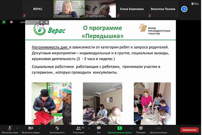 Круглый стол по оказанию «Передышки» семьям с детьми с нарушениями развития прошел в онлайн формате