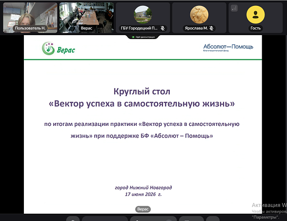 Вектор на успех  