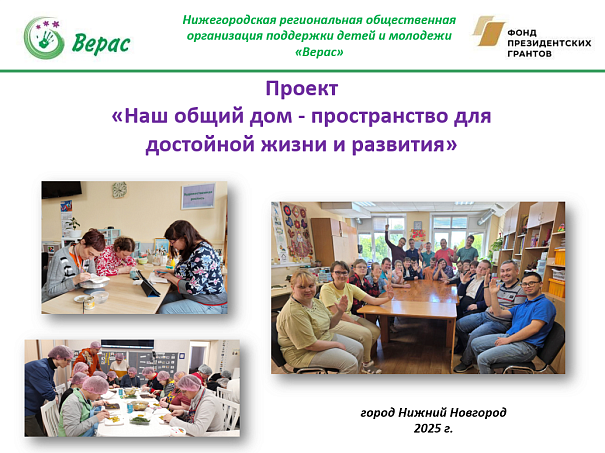 Старт нового проекта 